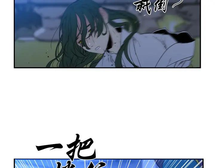 《月夜鸟鸣》第96话 第68页