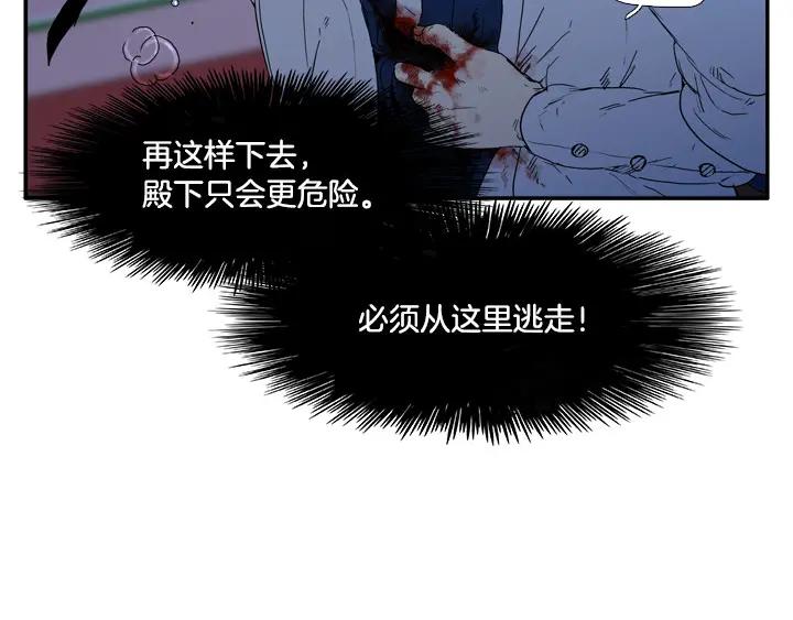 《月夜鸟鸣》第96话 第38页