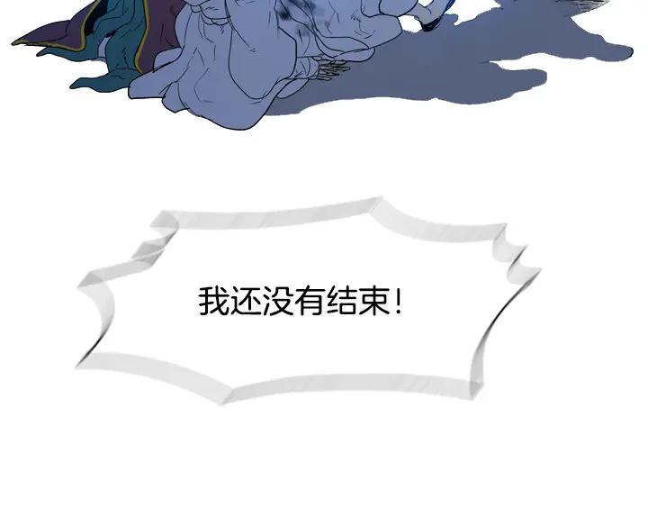 《月夜鸟鸣》第96话 第83页