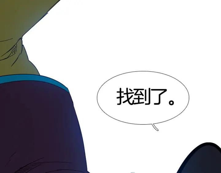 《月夜鸟鸣》第96话 第12页