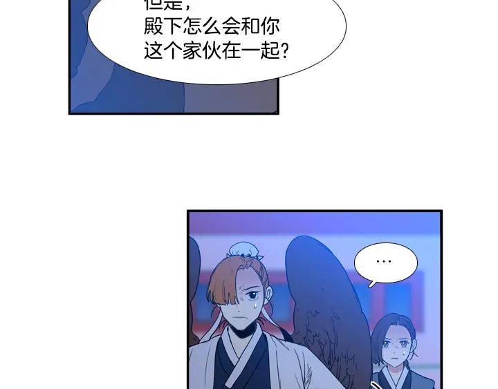 《月夜鸟鸣》第96话 第20页