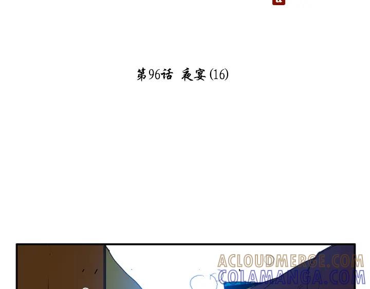 《月夜鸟鸣》第96话 第10页