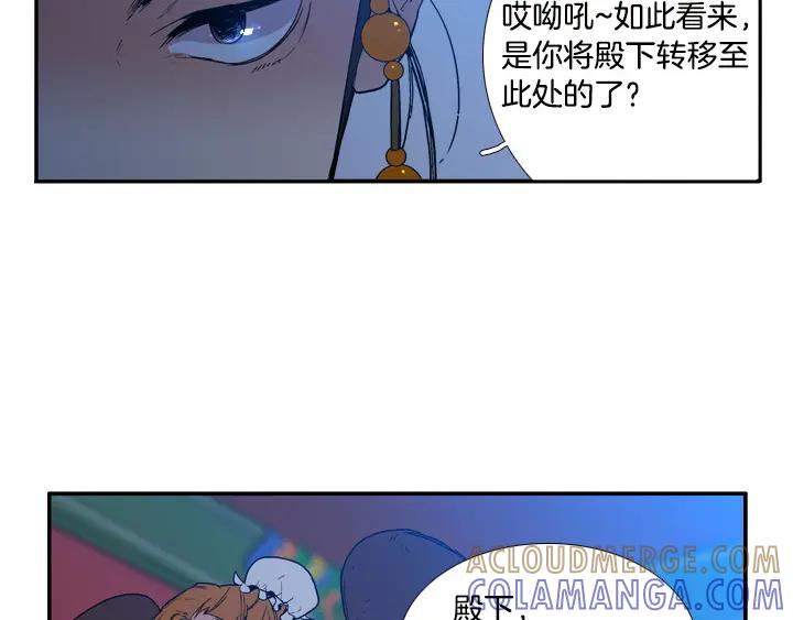 《月夜鸟鸣》第96话 第22页