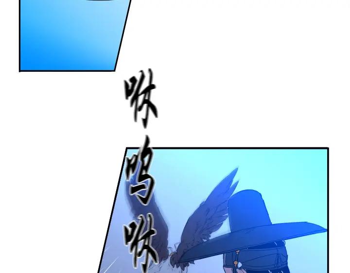 《月夜鸟鸣》第96话 第42页