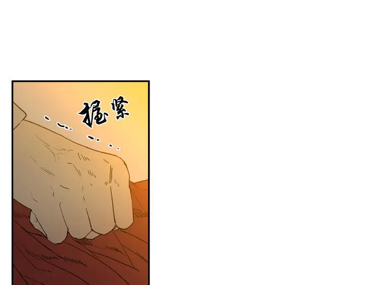 《月夜鸟鸣》第96话 第2页