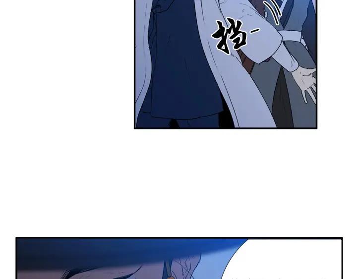 《月夜鸟鸣》第96话 第21页