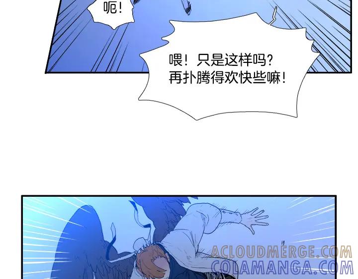 《月夜鸟鸣》第96话 第31页