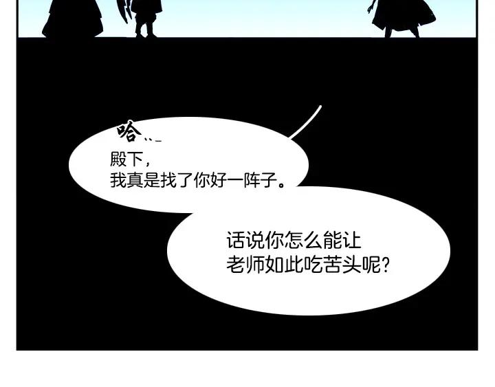 《月夜鸟鸣》第96话 第18页