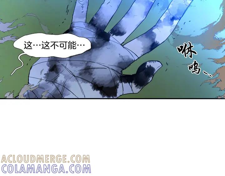 《月夜鸟鸣》第96话 第61页
