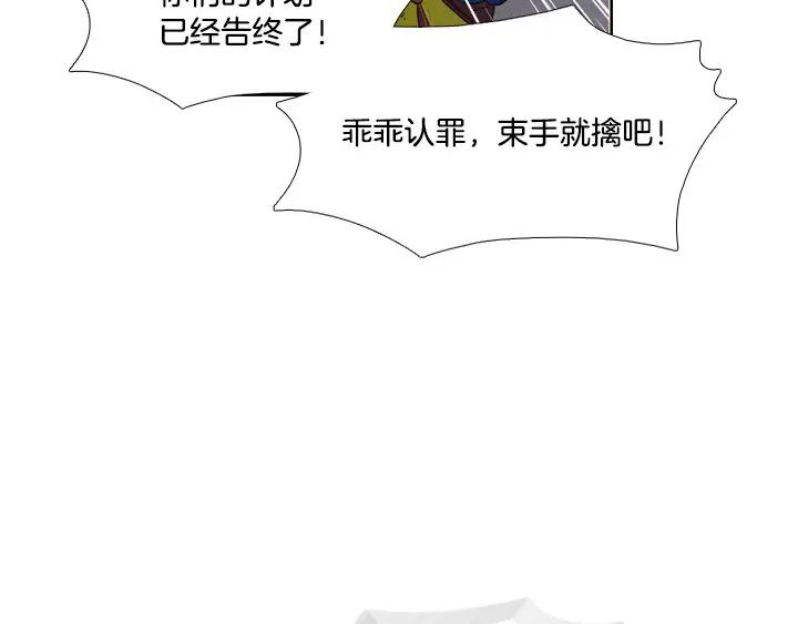 《月夜鸟鸣》第96话 第81页