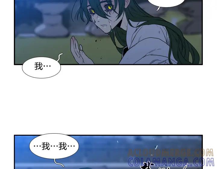 《月夜鸟鸣》第96话 第67页