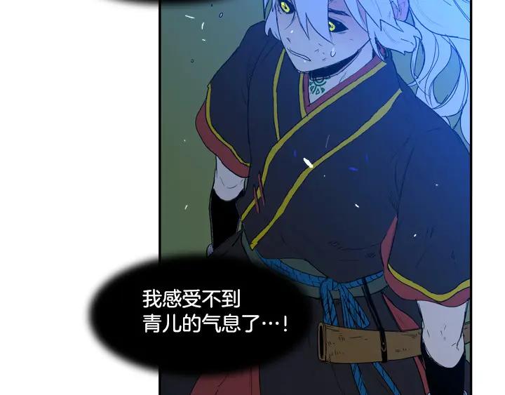 《月夜鸟鸣》第96话 第65页