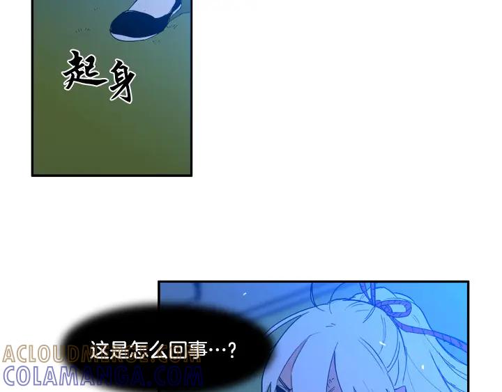 《月夜鸟鸣》第96话 第64页