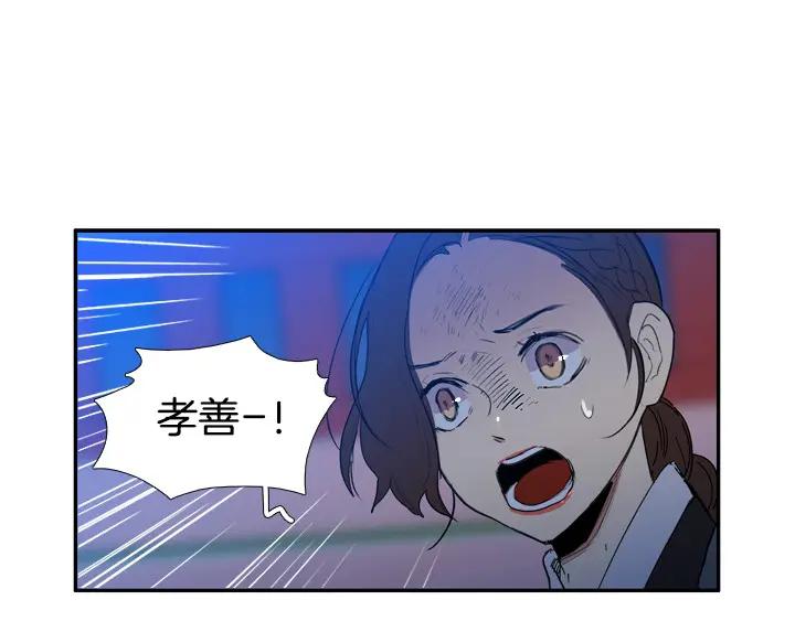 《月夜鸟鸣》第96话 第36页