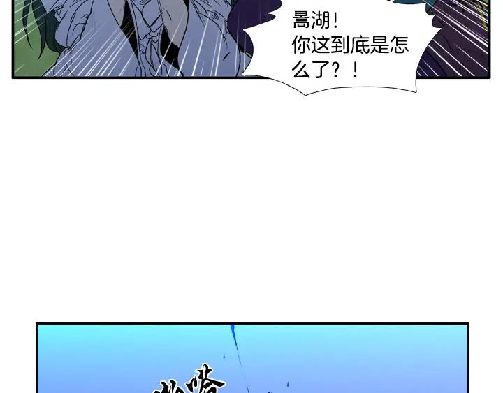 《月夜鸟鸣》第96话 第56页