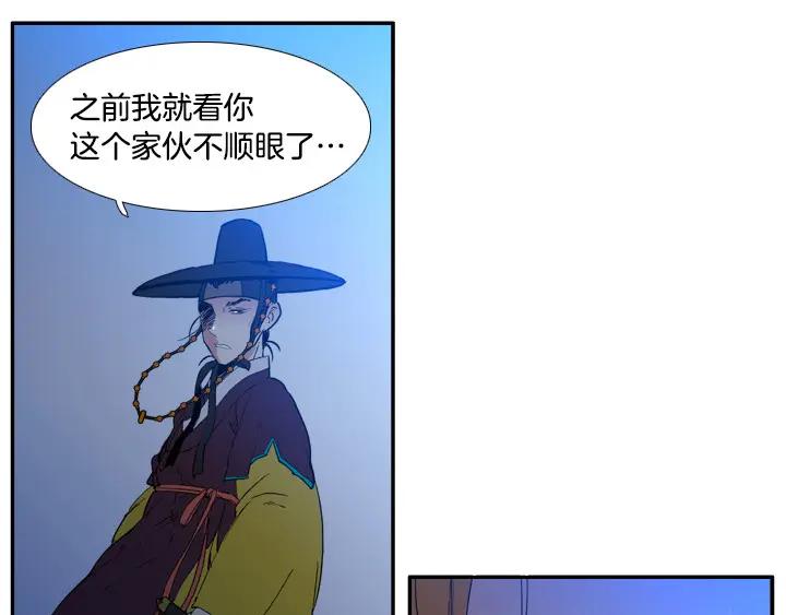 《月夜鸟鸣》第96话 第39页