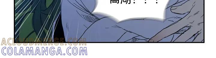 《月夜鸟鸣》第96话 第70页