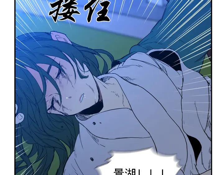 《月夜鸟鸣》第96话 第69页