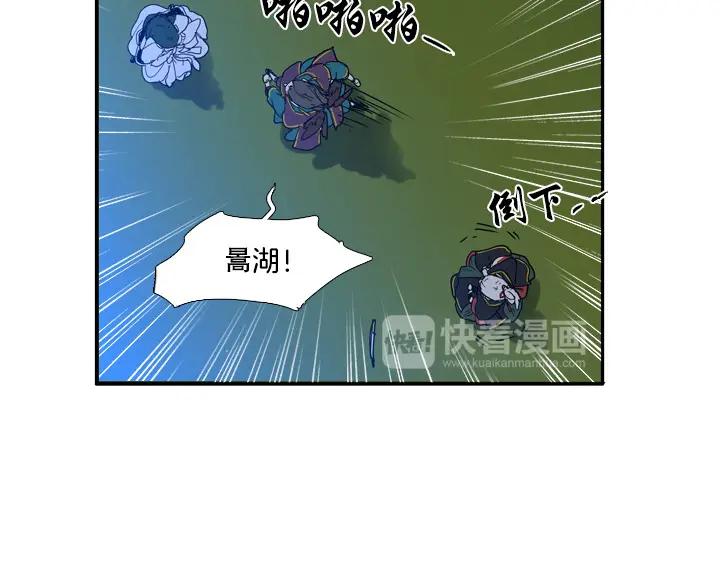 《月夜鸟鸣》第96话 第54页