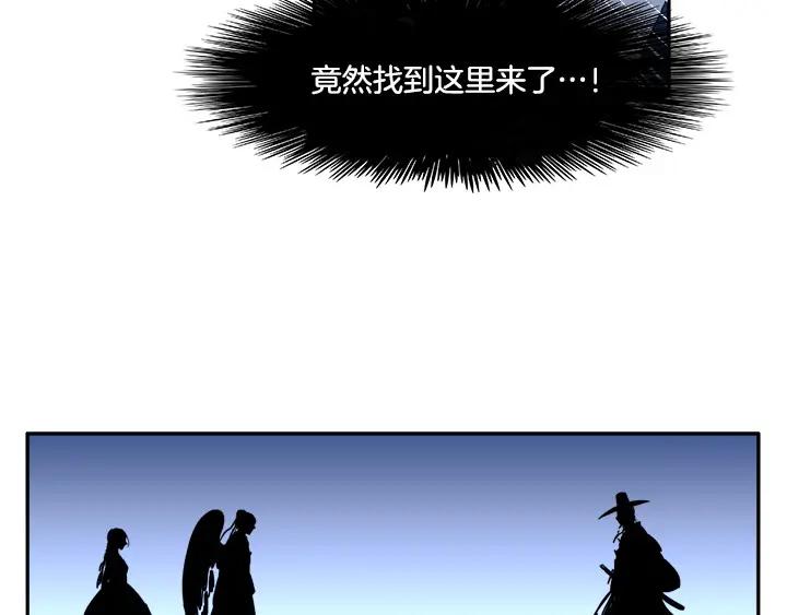 《月夜鸟鸣》第96话 第17页