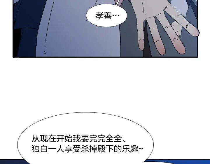 《月夜鸟鸣》第96话 第24页