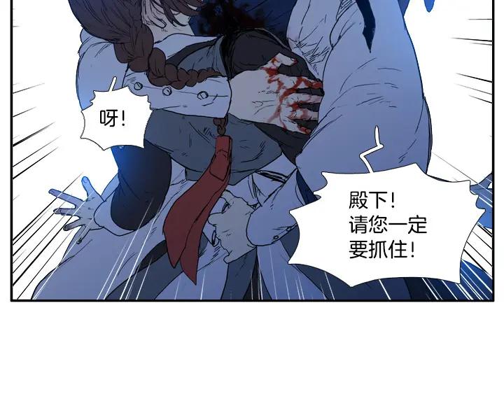 《月夜鸟鸣》第96话 第45页