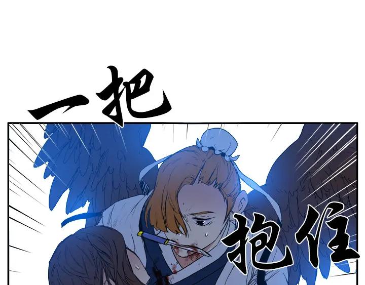 《月夜鸟鸣》第96话 第44页
