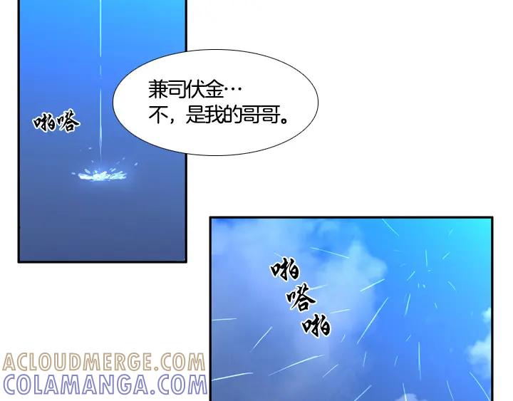 《月夜鸟鸣》第97话 第70页