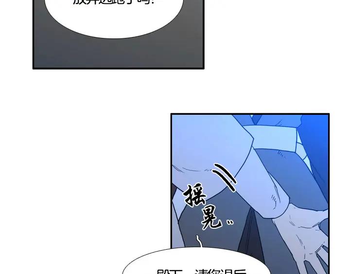 《月夜鸟鸣》第97话 第57页