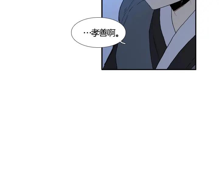 《月夜鸟鸣》第97话 第42页