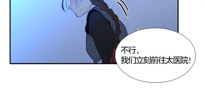 《月夜鸟鸣》第97话 第36页
