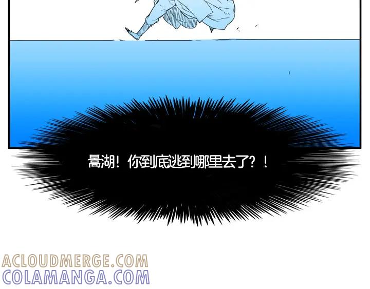 《月夜鸟鸣》第97话 第13页