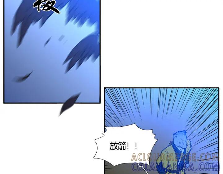 《月夜鸟鸣》第97话 第4页