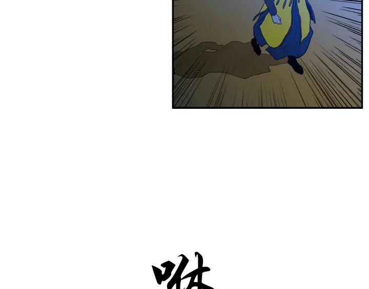 《月夜鸟鸣》第97话 第5页