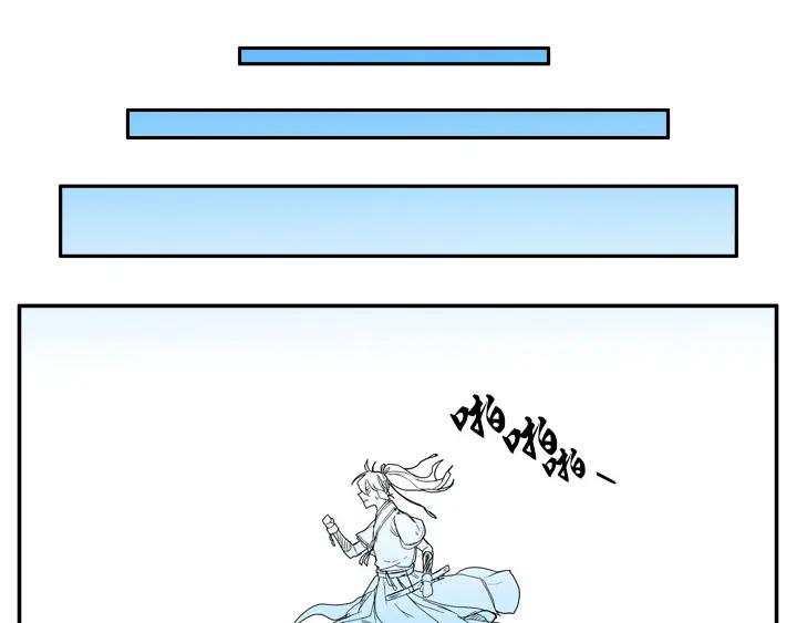 《月夜鸟鸣》第97话 第12页