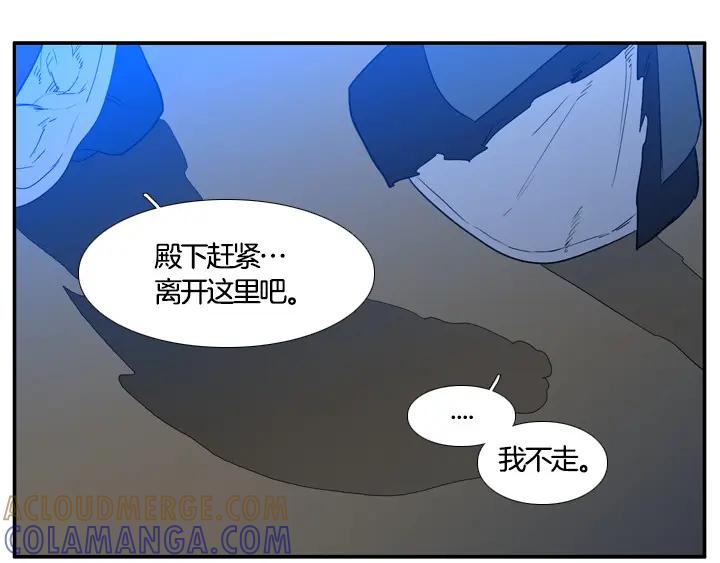 《月夜鸟鸣》第97话 第43页
