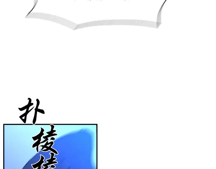 《月夜鸟鸣》第97话 第3页