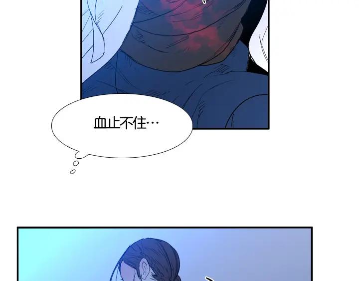 《月夜鸟鸣》第97话 第35页