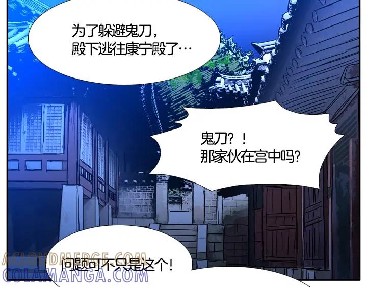 《月夜鸟鸣》第97话 第19页