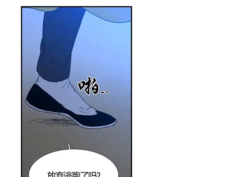《月夜鸟鸣》第97话 第56页