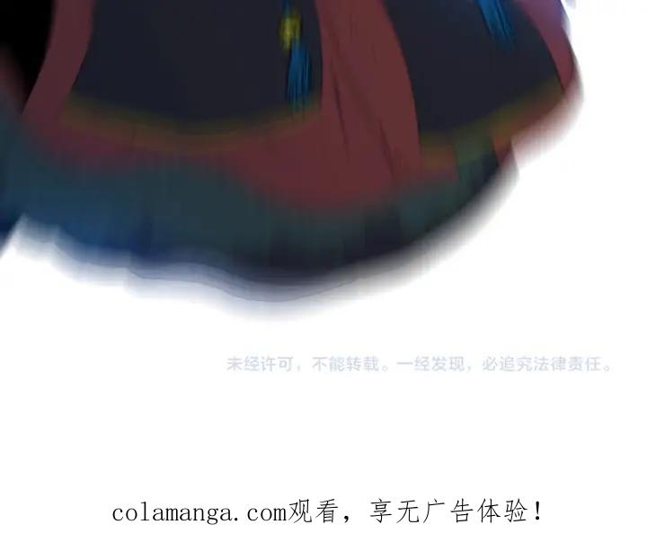 《月夜鸟鸣》第97话 第95页