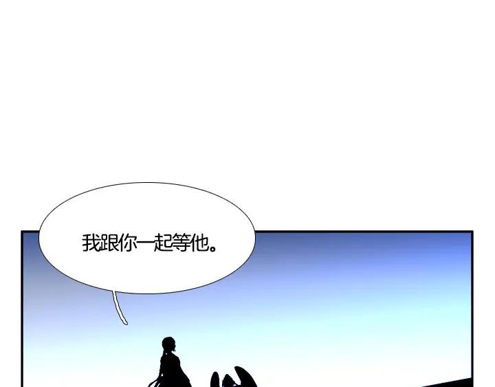 《月夜鸟鸣》第97话 第44页