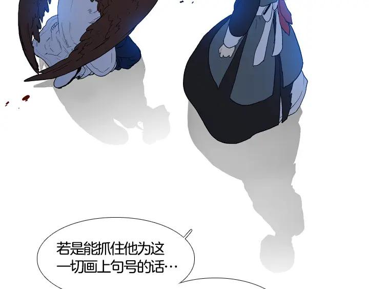 《月夜鸟鸣》第97话 第47页