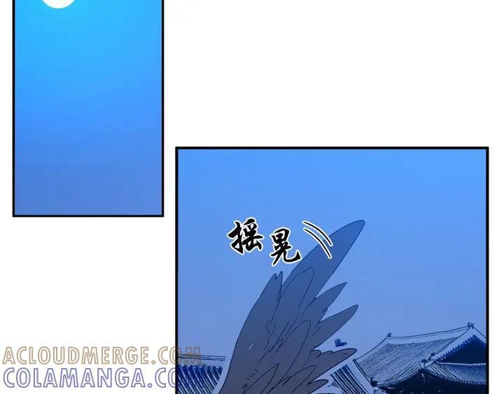 《月夜鸟鸣》第97话 第28页