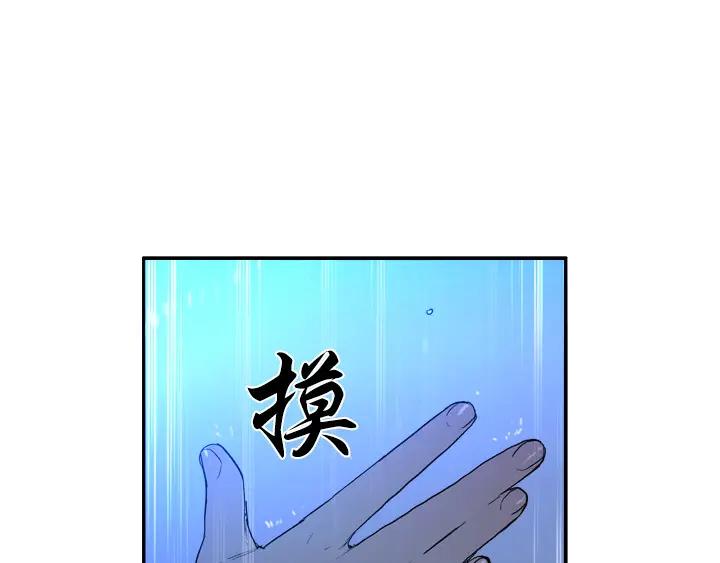 《月夜鸟鸣》第97话 第75页
