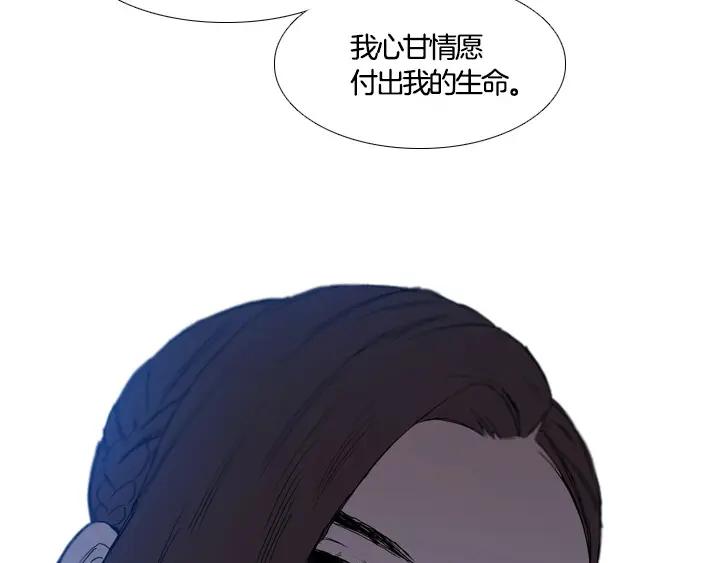 《月夜鸟鸣》第97话 第48页