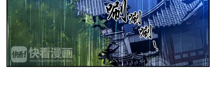 《月夜鸟鸣》第97话 第72页