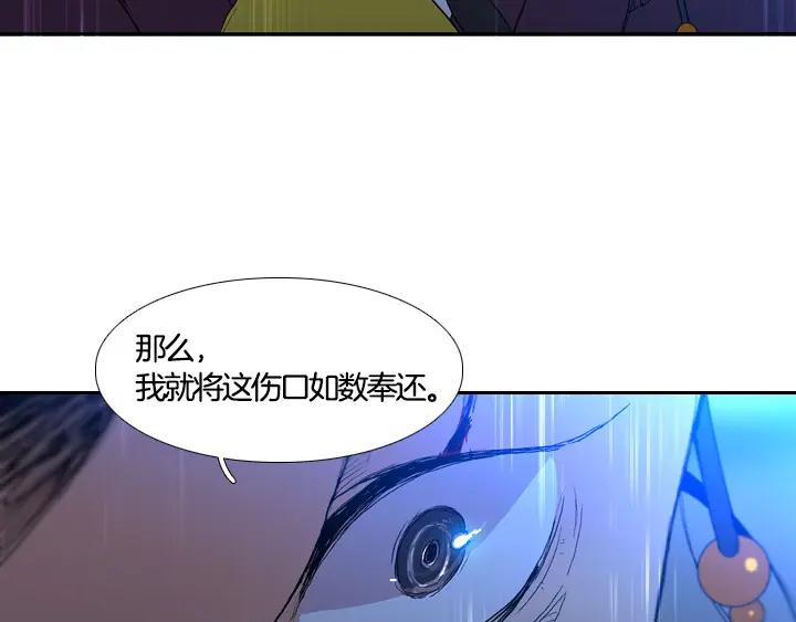 《月夜鸟鸣》第97话 第87页