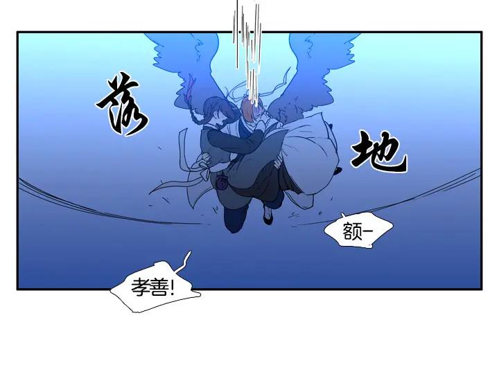 《月夜鸟鸣》第97话 第30页