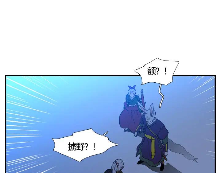 《月夜鸟鸣》第97话 第17页